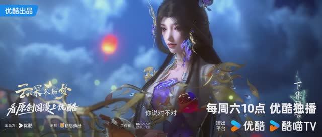 Грёзы в бездне облаков 19 Серия - Превью (Аниме-Мультсериал 2025)