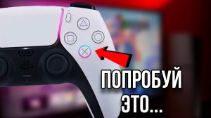 10 фишек PS5, которые должен знать каждый