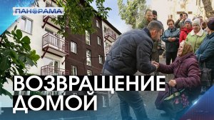 Квартиры под ключ: строители из Ямала восстановили дом в Авдеевке! Кто стал новосёлами?