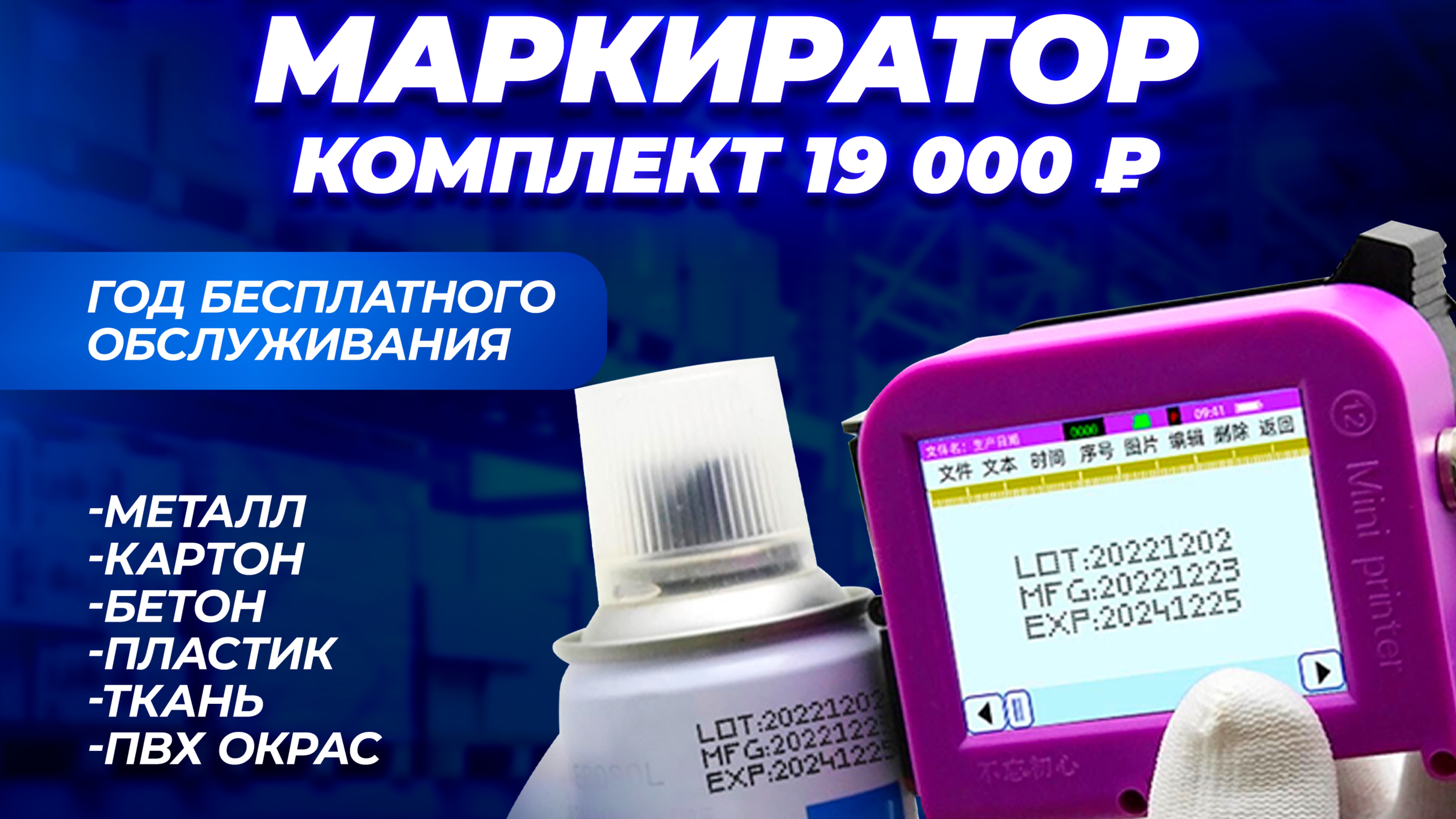 Обзор маркиратора Facemark Mini Plus смотреть онлайн