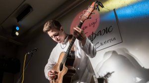 1 отделение Юрий Полежаев. Астрахань. "Гараж Сен-Симона". Гитара. Фингерстайл.