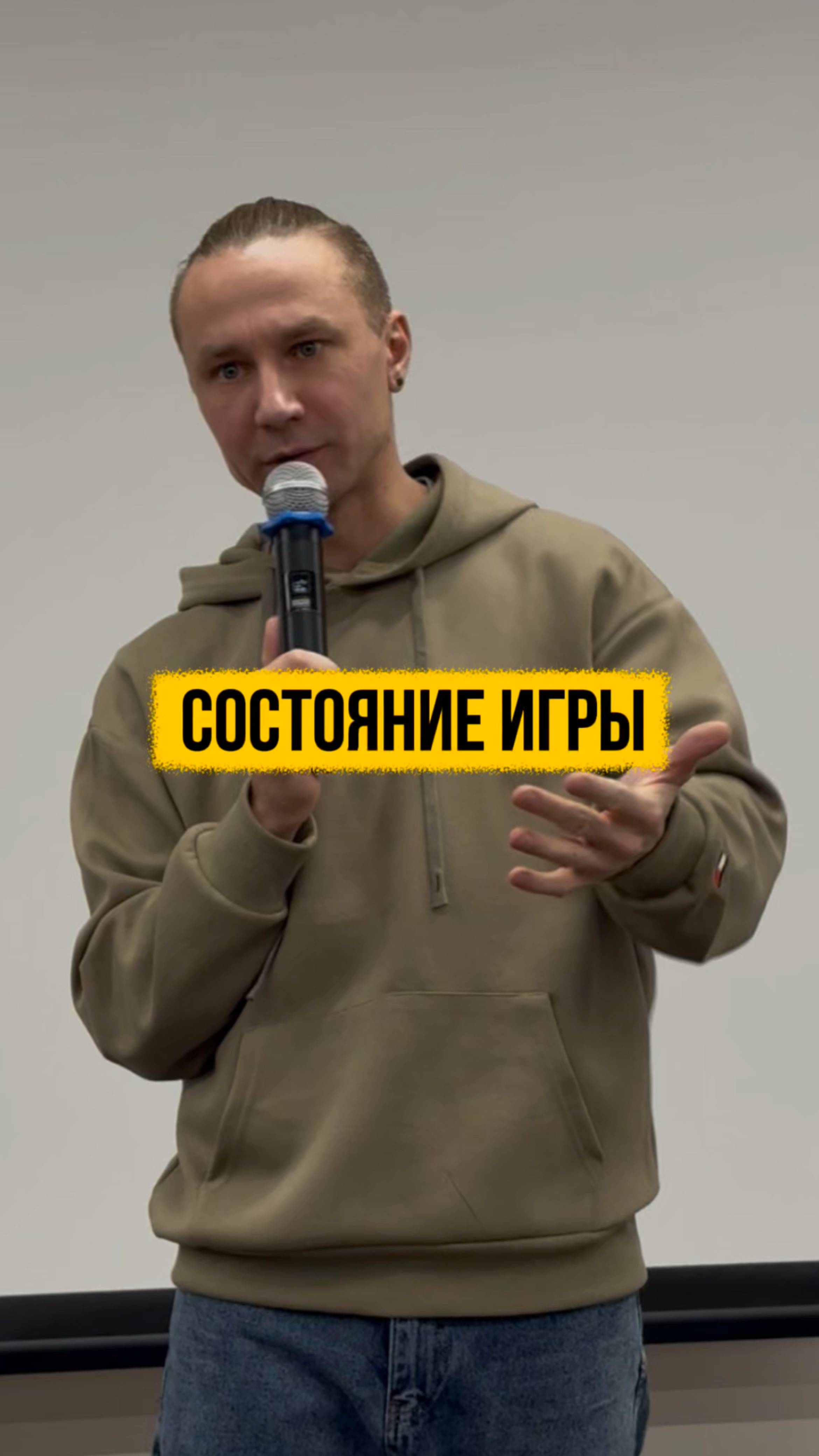 Состояние игры