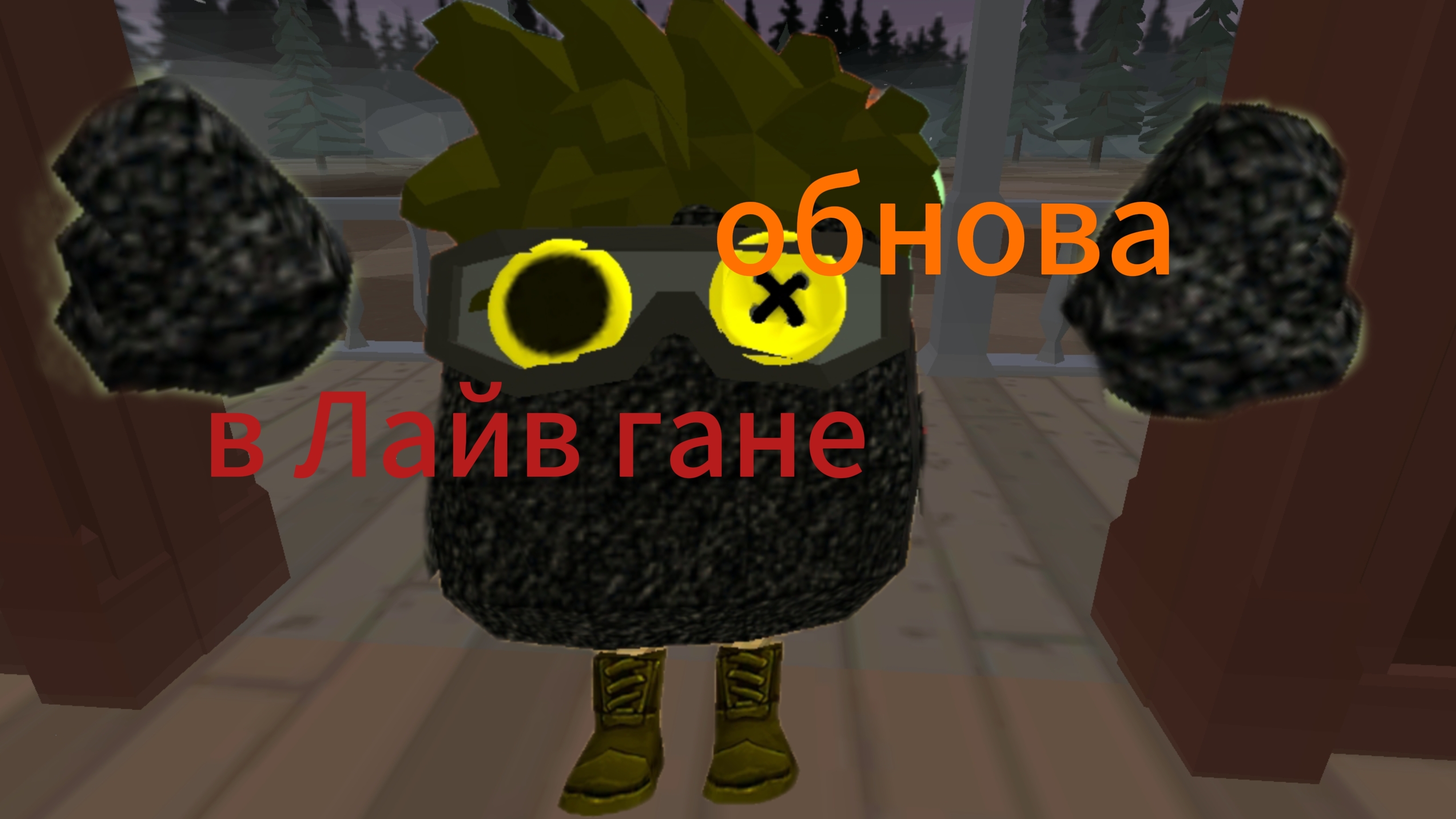 СДЕЛАЛ ОБНОВУ В ЛАЙВ ГАН! ПАСХАЛКА, БОЛЬШЕ ВРАГОВ И ДРУГОЕ! 📍 Я незн зач этот смайлик поставил смотреть онлайн