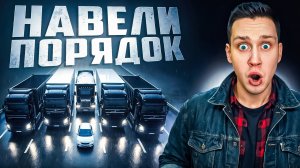 Дальнобойщики наводят порядок на дорогах