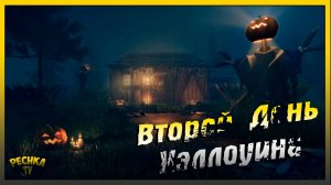 Розыгрыш Больших печатей | Второй день Охоты Новичка | Grim Soul: Dark Fantasy Survival