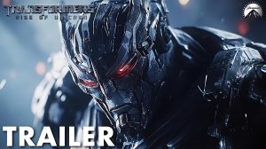 ТРАНСФОРМЕРЫ 8: ВОССТАНИЕ ЮНИКРОНА (Трейлер 2026)