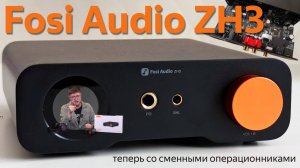 Обзор Fosi Audio ZH3: Неожиданно хороший звук и широкие возможности самостоятельного апгрейда