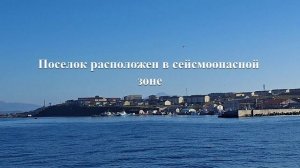 Прибываем в Южно-Курильск. Путешествие с Сахалина на Шикотан на теплоходе "Павел Леонов". Часть 7