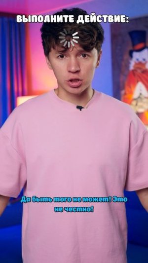 ⚠️Действие было очень опасным☠️