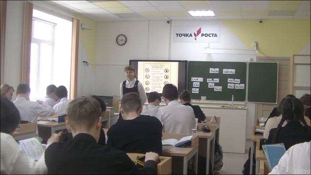 Онлайн неделя химии в центре "Точка роста" смотреть онлайн