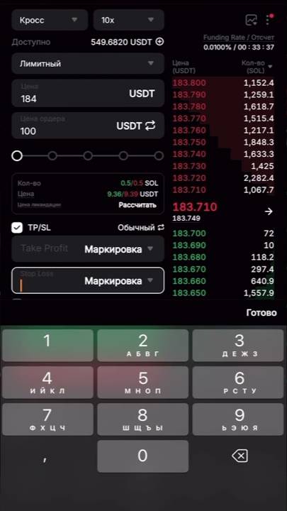 🔴Bybit Фьючерсы с Телефона: Кросс и Изол + Реальный Пример смотреть онлайн