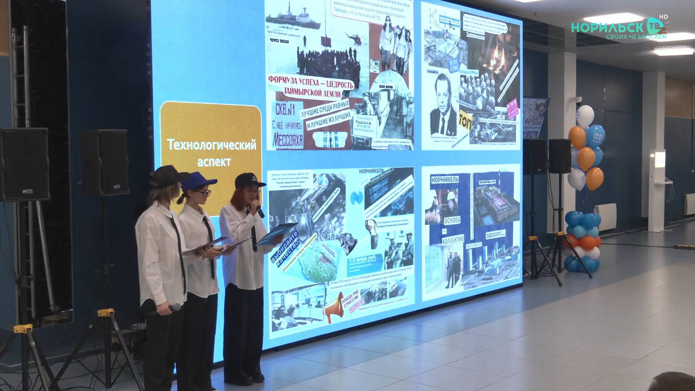 Норильские новости – 04.04.2025 смотреть онлайн