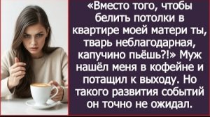 ИСТОРИЯ ИЗ ЖИЗНИ/Муж нашёл меня в кафе и потащил к выходу