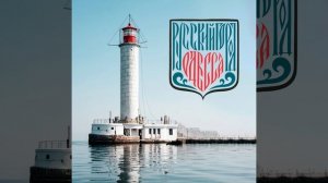 Русский город Одесса