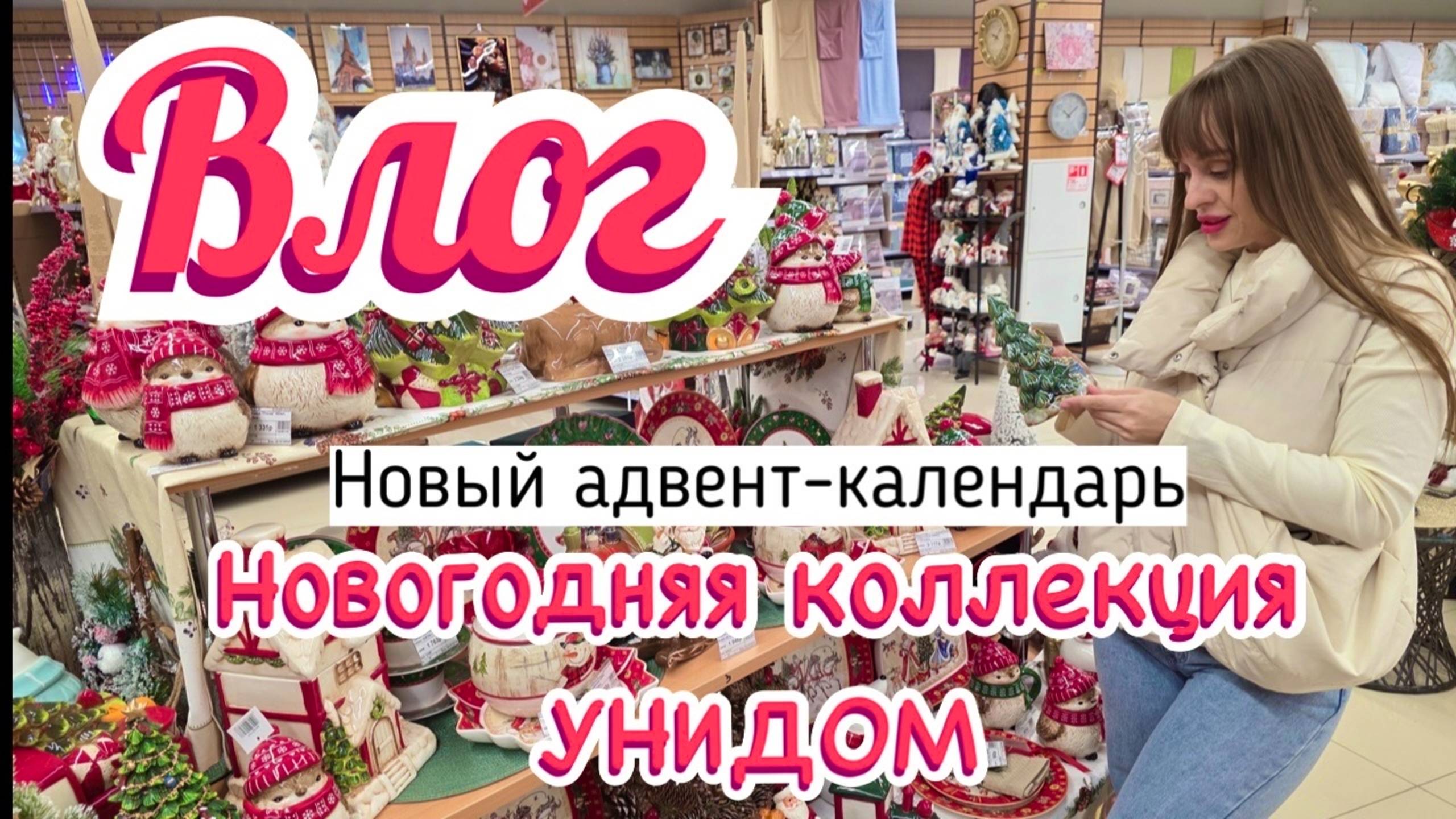 Обзор магазина УНИДОМ. Подарки от мужа. Готовим стейк вагю. Купила новую сумку в спортзал. смотреть онлайн