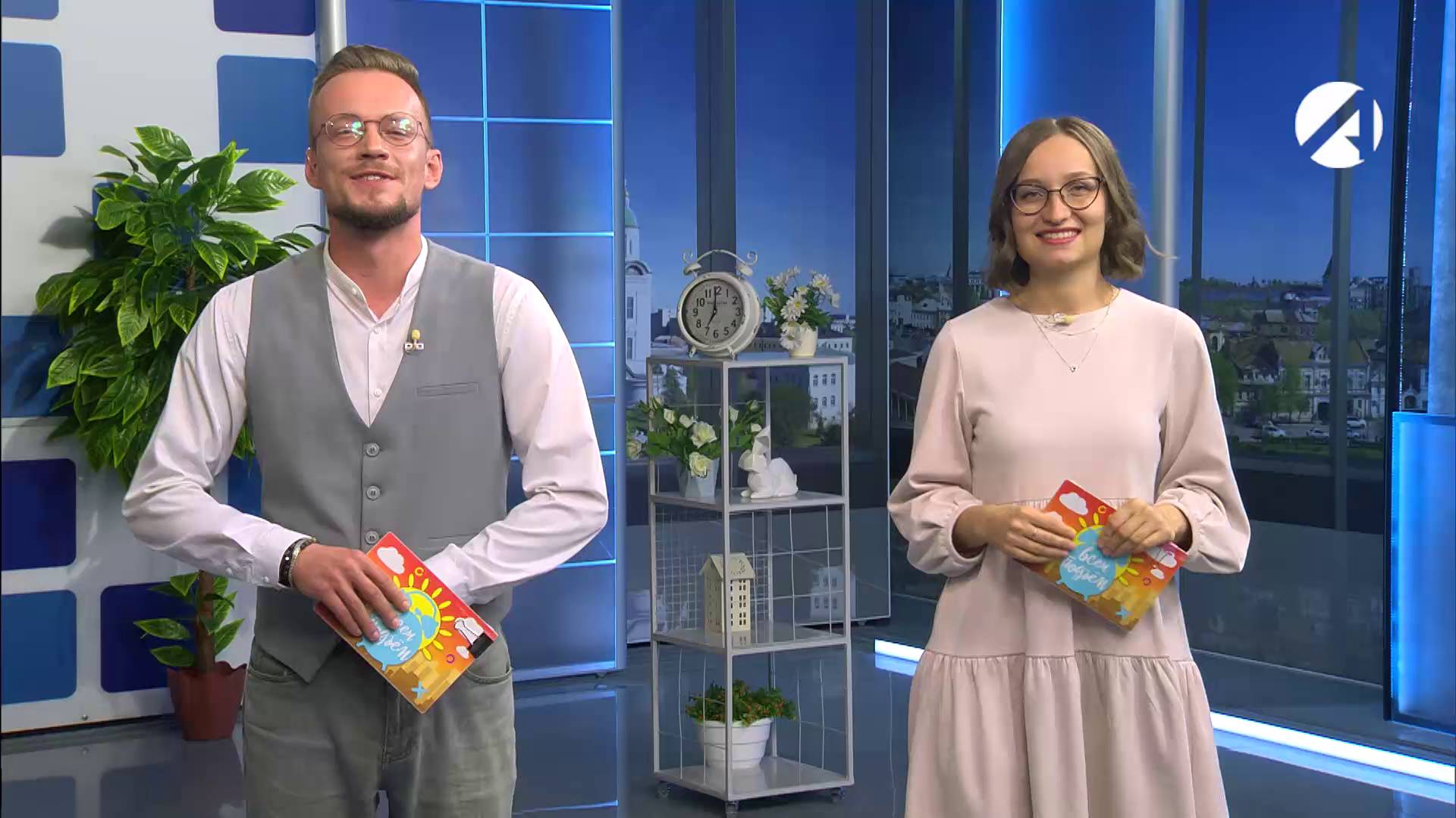 Утреннее шоу «Всем подъём!» | 31 октября 2025 смотреть онлайн