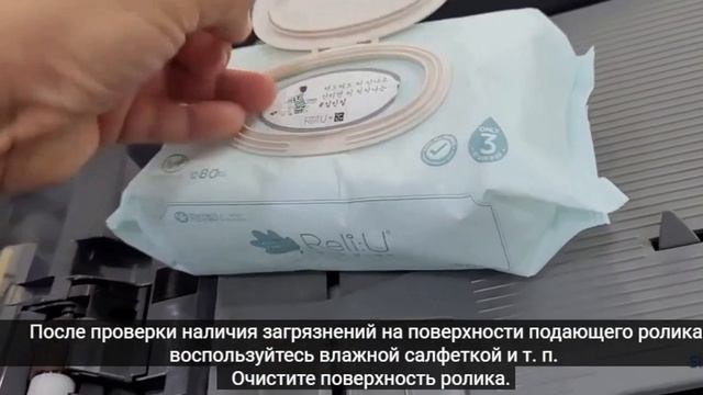 Sindoh N510 - Устранение проблемы застревания в АПД смотреть онлайн