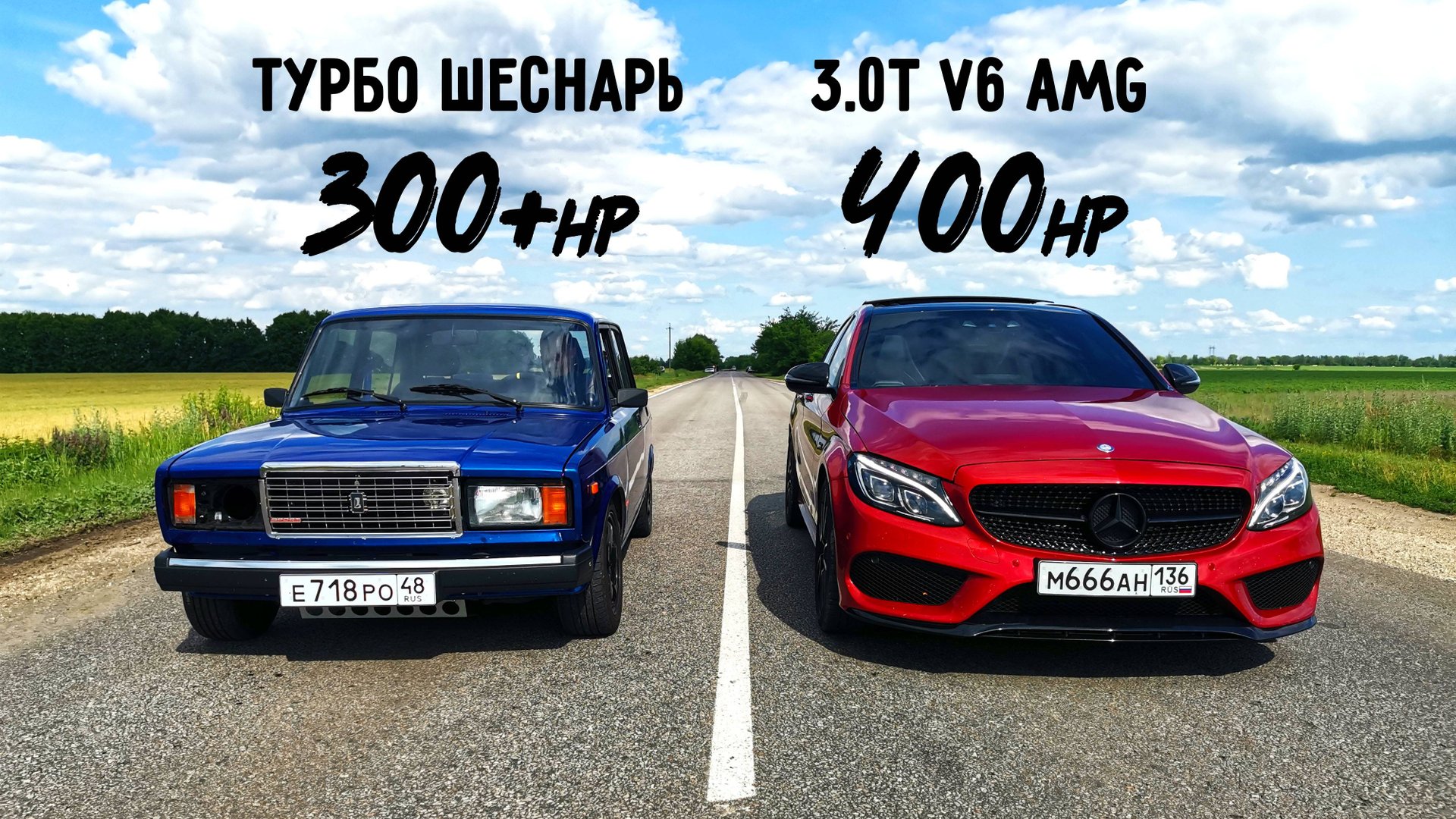 УБИЙЦА ИНОМАРОК! ВАЗ 2107 ТУРБО vs MERCEDES C450 AMG. FIAT ТУРБО ШЕСНАРЬ vs PASSAT B6 1.8T STAGE 3 смотреть онлайн