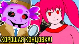 ЛУНТИК X ДЕТЕКТИВ - ХОРОШАЯ КОНЦОВКА !