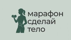 Силовая тренировка