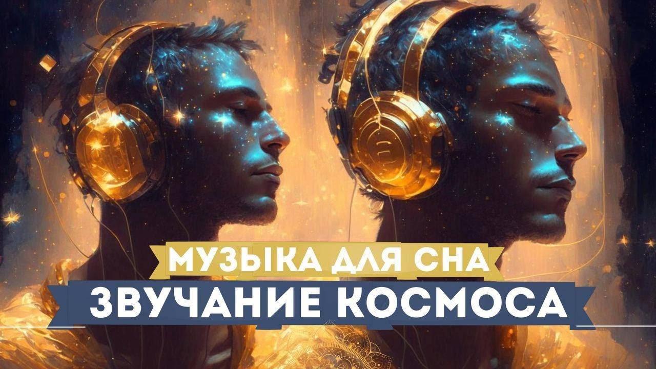 МУЗЫКА ДЛЯ ПОГРУЖЕНИЯ В ТОТАЛЬНОЕ СПОКОЙСТВИЕ И БЛАЖЕНСТВО смотреть онлайн