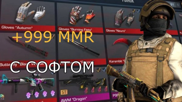 СТАНДОФФ 2 С ЧИТОМ | ПОДНИМАЕМ РАНГ | ЛОВИМ РЕЙДЖЕРОВ