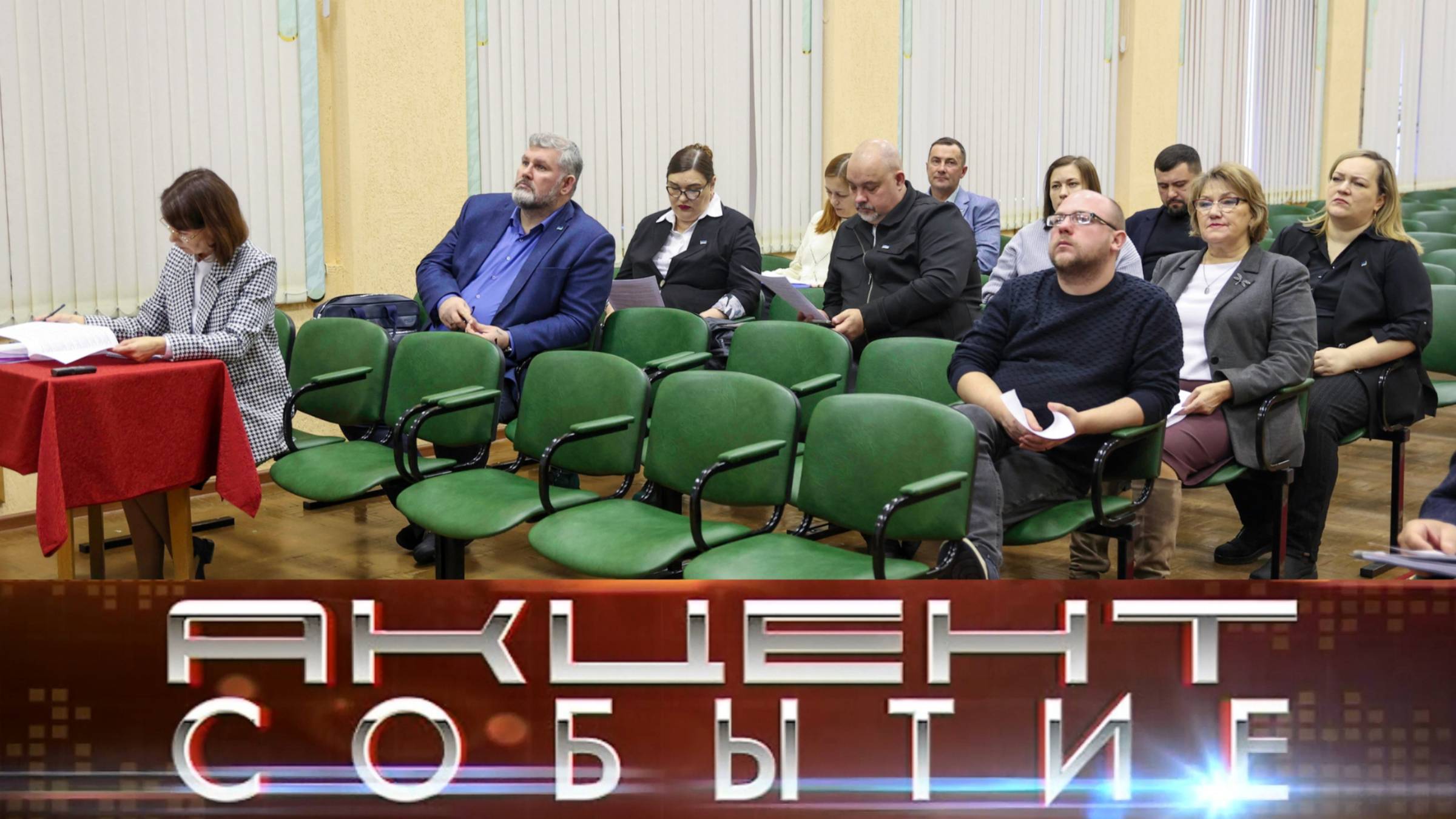 Депутаты нового созыва рассмотрели 26 вопросов на очередном заседании совета. смотреть онлайн