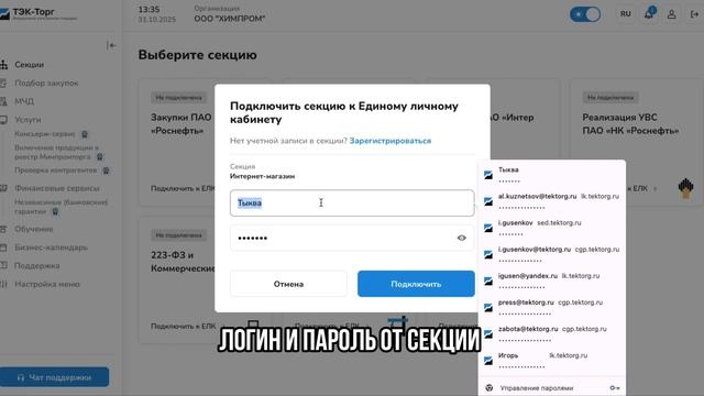 Бесшовная авторизация в Едином личном кабинете смотреть онлайн