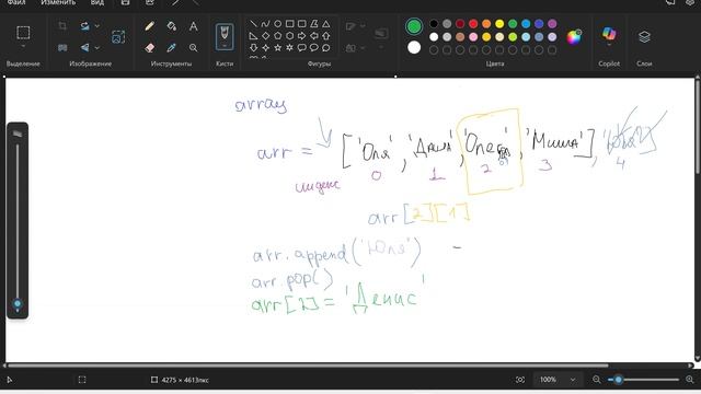 День 3. Списки в Python смотреть онлайн