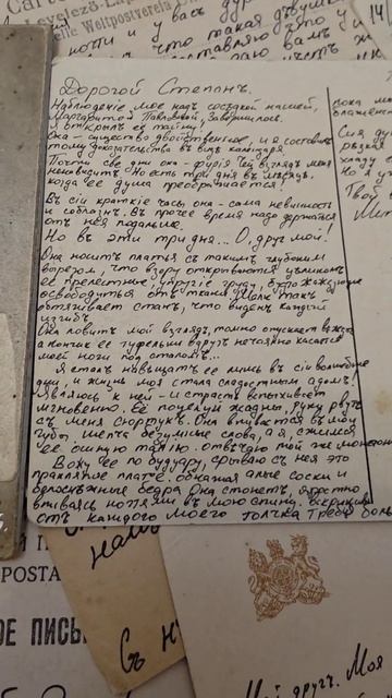 Письмо 19 века смотреть онлайн