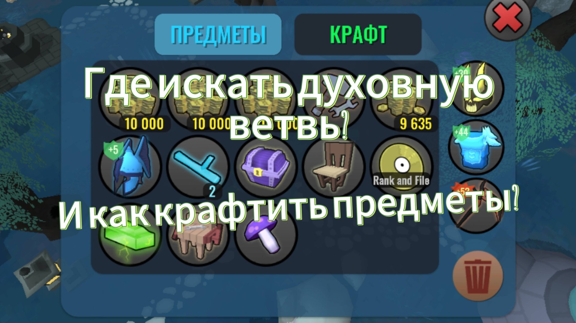Где искать духовную ветвь? И как крафтить предметы? В игре Hybrud animals