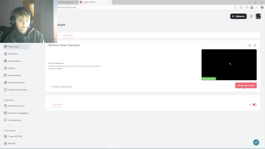 My Dream Setup. Отдыхаем)