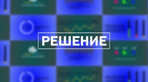 Решение. 02.03.2023
