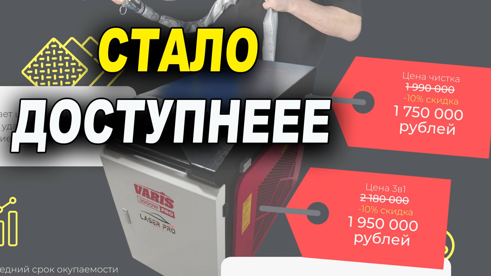 Лазерная чистка, стала доступнее! смотреть онлайн