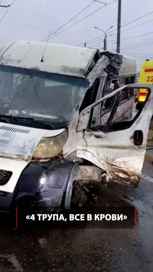 Смертельное ДТП в Туле