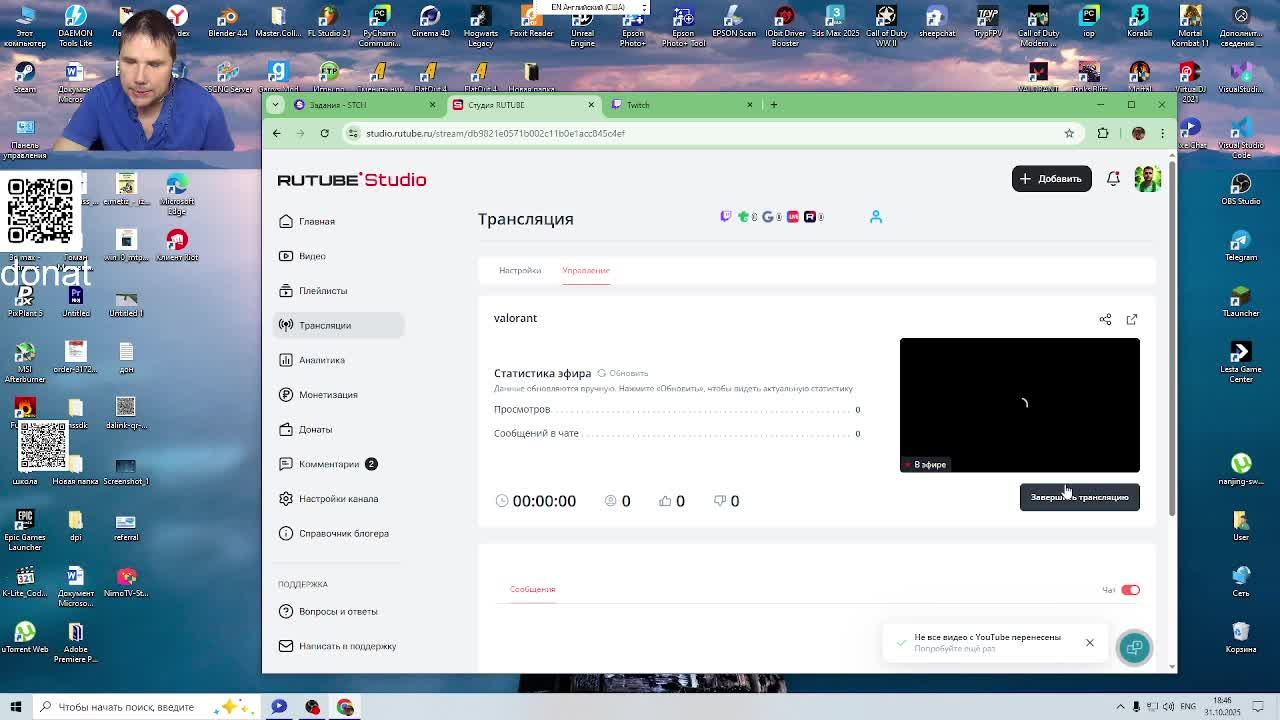 valorant смотреть онлайн