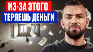 Посмотри это видео после покупки квартиры