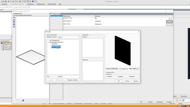 Порядок выставления Полкок стекло LED (парящих полок). смотреть онлайн