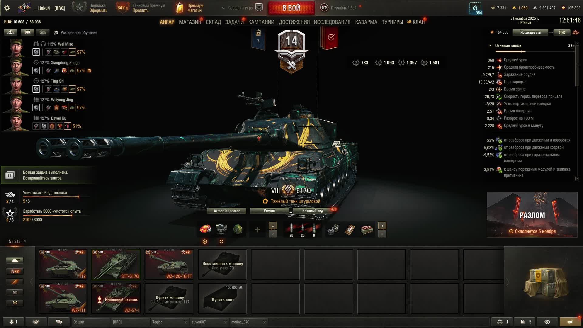 мир танков STT 617Q новый китайский тяж смотреть онлайн