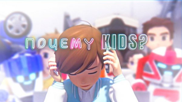 ПОЧЕМУ ТОБОТ ГЕРОИ ДЭЙДО ДЕТСКИЕ? | Limon4ik