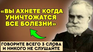 Запрещенный в СССР метод Павлова: Моя Нервная Система Восстановилась от 5 Слов по Методу Академика