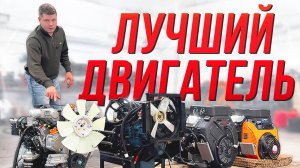 Лучший двигатель для Мини-Погрузчика • Какой выбрать? • Kubota • Honda • Raywin • RED Engineering