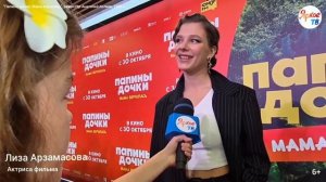 интервью папиных дочек мама вернулась.mp4