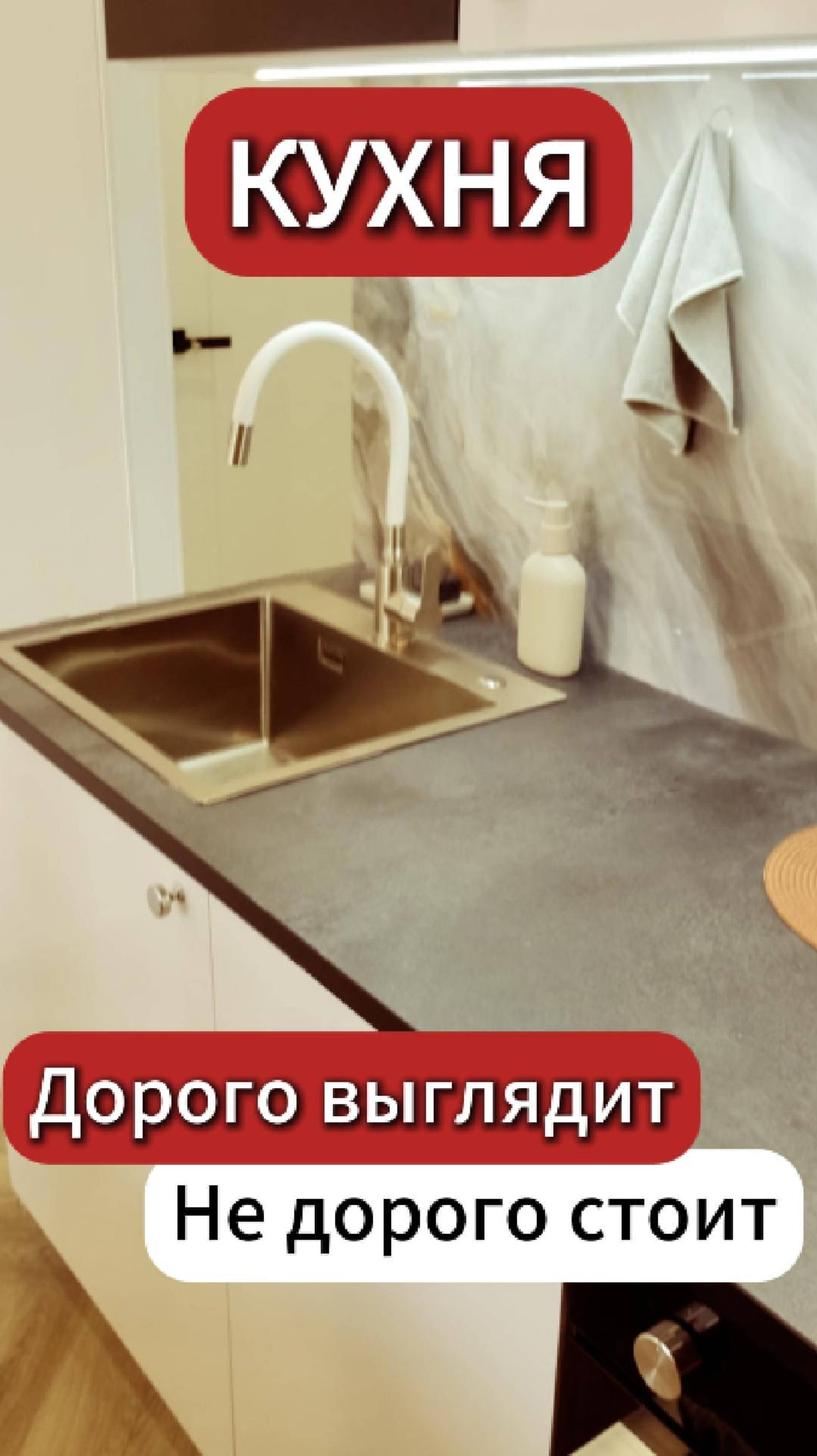 🔥 Самая простая кухня… но выглядит дорого! смотреть онлайн