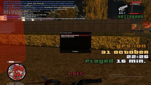 Grand Theft Auto San Andreas 2025.10.31 - 22.25.58.08 смотреть онлайн