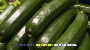 Врач Марино: Горькие кабачки содержат вызывающий отравление опасный токсин
