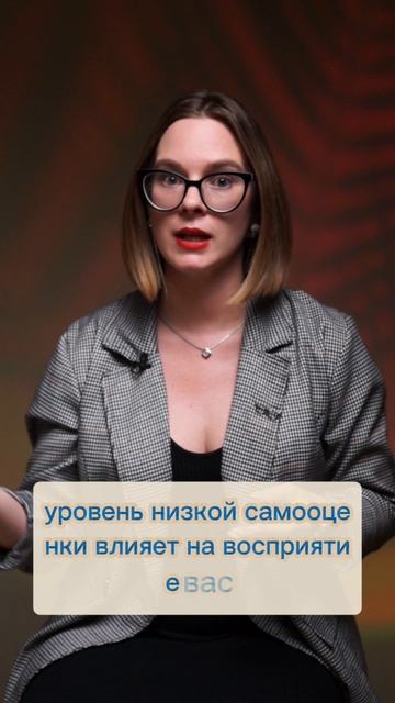 стабильная самооценка и окружение. видео носит информационно-развлекательный характер #тренерботан