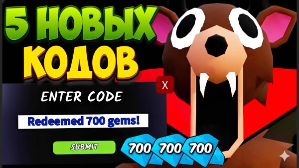 🔝5 НОВЫХ КОДОВ на АЛМАЗЫ в 99 НОЧЕЙ В ЛЕСУ! РАБОЧИЕ КОДЫ на 700 АЛМАЗОВ и КОНФЕТЫ