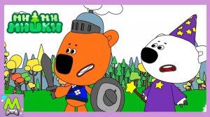 Раскраски с Ми-Ми-Мишками.Спасаем Лисичку и Учим Цвета.Мульт Игра с Рыцарями Кешей и Тучкой