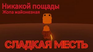 Прохождение Wrongworld#9 Месть хомяку
